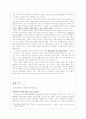 소설 '배따라기'와 '감자' 12페이지