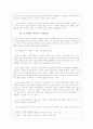소설 '배따라기'와 '감자' 24페이지