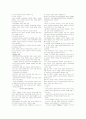 국가승계 2페이지