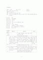 주간, 일일계획안 3페이지