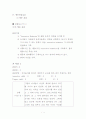 행동관찰 보고서 1페이지