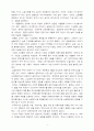 교육심리 학습일지 4페이지