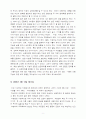 교육심리 학습일지 6페이지