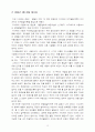 교육심리 학습일지 10페이지