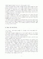 교육심리 학습일지 11페이지