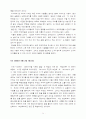 교육심리 학습일지 14페이지