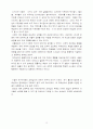 교육심리 학습일지 15페이지