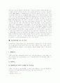 뇌성마비의 정의, 뇌성마비의 원인, 뇌성마비의 분류, 뇌성마비아의 발달특성, 뇌성마비아 시각운동능력, 뇌성마비아 운동학습, 뇌성마비아 치료,간호, 뇌성마비아 놀이치료, 뇌성마비아 음악치료, 제언 분석 7페이지