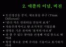 애플조직변화사례 5페이지