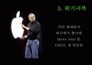 애플조직변화사례 8페이지