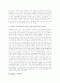 [메모리][메모리 관련 용어][IC메모리][비메모리][플래시 메모리][메모리 관리방법]메모리의 개념, 메모리의 분류, 메모리 관련 용어, IC메모리, 비메모리, 플래시 메모리, 메모리 관리 방법 분석(메모리) 7페이지