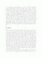[메모리][메모리 관련 용어][IC메모리][비메모리][플래시 메모리][메모리 관리방법]메모리의 개념, 메모리의 분류, 메모리 관련 용어, IC메모리, 비메모리, 플래시 메모리, 메모리 관리 방법 분석(메모리) 9페이지