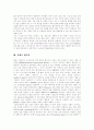 [메모리][메모리 관련 용어][IC메모리][비메모리][플래시 메모리][메모리 관리방법]메모리의 개념, 메모리의 분류, 메모리 관련 용어, IC메모리, 비메모리, 플래시 메모리, 메모리 관리 방법 분석(메모리) 10페이지