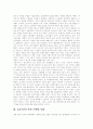 [서비스][서비스마케팅][서비스의 중요성][금융기관의 서비스마케팅 사례][신라호텔의 서비스마케팅 사례]서비스의 중요성과 금융기관의 서비스마케팅 사례 및 신라호텔의 서비스마케팅 사례 분석 3페이지