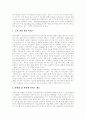 [서비스][서비스마케팅][서비스의 중요성][금융기관의 서비스마케팅 사례][신라호텔의 서비스마케팅 사례]서비스의 중요성과 금융기관의 서비스마케팅 사례 및 신라호텔의 서비스마케팅 사례 분석 4페이지