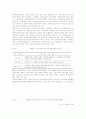OECD국가들과 한국간의 수산보조금에 대한 차이점 비교 7페이지