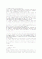 초고속인터넷산업의 불확실성 수준과 혁신주체간 상호작용 패턴 12페이지