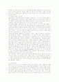 초고속인터넷산업의 불확실성 수준과 혁신주체간 상호작용 패턴 15페이지