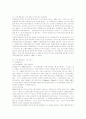 초고속인터넷산업의 불확실성 수준과 혁신주체간 상호작용 패턴 19페이지