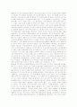 초고속인터넷산업의 불확실성 수준과 혁신주체간 상호작용 패턴 25페이지