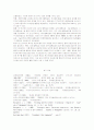 초고속인터넷산업의 불확실성 수준과 혁신주체간 상호작용 패턴 30페이지