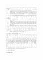 낙태의 개념 및 정의 7페이지