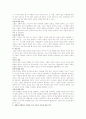 아동간호학 요약정리 3페이지