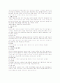 아동간호학 요약정리 9페이지