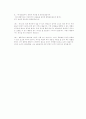 토론 대본 5페이지