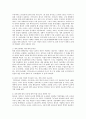 우리나라의 대학의 현황과 경영상의 문제점에 대해 설명하라jo. 2페이지