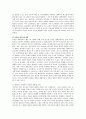 우리나라의 대학의 현황과 경영상의 문제점에 대해 설명하라jo. 4페이지