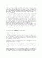 우리나라의 대학의 현황과 경영상의 문제점에 대해 설명하라jo. 6페이지