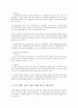 우리나라의 대학의 현황과 경영상의 문제점에 대해 설명하라jo. 7페이지