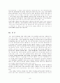 우리나라의 대학의 현황과 경영상의 문제점에 대해 설명하라jo. 9페이지