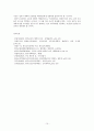 우리나라의 대학의 현황과 경영상의 문제점에 대해 설명하라jo. 10페이지