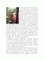 2008 경기국제도자페어를 다녀와서 2페이지