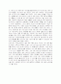 2008 경기국제도자페어를 다녀와서 5페이지