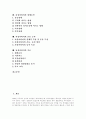 [뇌성마비아동][뇌성마비]뇌성마비의 정의, 뇌성마비의 원인, 뇌성마비의 분류, 뇌성마비의 증상 고찰과 뇌성마비아의 특징, 뇌성마비아의 장애요인 및 뇌성마비아의 운동능력 그리고 뇌성마비아의 치료 분석 2페이지