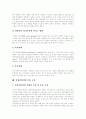 [뇌성마비아동][뇌성마비]뇌성마비의 정의, 뇌성마비의 원인, 뇌성마비의 분류, 뇌성마비의 증상 고찰과 뇌성마비아의 특징, 뇌성마비아의 장애요인 및 뇌성마비아의 운동능력 그리고 뇌성마비아의 치료 분석 9페이지