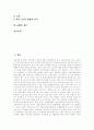 [대우][대우그룹 역사][대우그룹 위기][대우그룹 구조조정][대우그룹 세계경영][GM의 대응]대우그룹의 역사, 대우그룹의 위기, 대우그룹의 구조조정, 대우그룹의 세계경영, 대우그룹에 대한 GM의 대응 2페이지