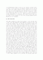 [대우][대우그룹 역사][대우그룹 위기][대우그룹 구조조정][대우그룹 세계경영][GM의 대응]대우그룹의 역사, 대우그룹의 위기, 대우그룹의 구조조정, 대우그룹의 세계경영, 대우그룹에 대한 GM의 대응 3페이지