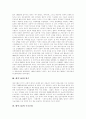 [대우][대우그룹 역사][대우그룹 위기][대우그룹 구조조정][대우그룹 세계경영][GM의 대응]대우그룹의 역사, 대우그룹의 위기, 대우그룹의 구조조정, 대우그룹의 세계경영, 대우그룹에 대한 GM의 대응 4페이지