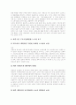 [대우][대우그룹 역사][대우그룹 위기][대우그룹 구조조정][대우그룹 세계경영][GM의 대응]대우그룹의 역사, 대우그룹의 위기, 대우그룹의 구조조정, 대우그룹의 세계경영, 대우그룹에 대한 GM의 대응 8페이지