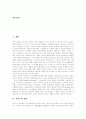 [서비스][서비스마케팅 사례][귀족마케팅 전략]서비스의 정의와 금융기관의 서비스마케팅 사례, 귀족마케팅전략에서 서비스마케팅 사례, 호텔의 서비스마케팅 사례 및 서비스 개선의 성공요건과 절차 분석 2페이지