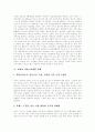 [서비스][서비스마케팅 사례][귀족마케팅 전략]서비스의 정의와 금융기관의 서비스마케팅 사례, 귀족마케팅전략에서 서비스마케팅 사례, 호텔의 서비스마케팅 사례 및 서비스 개선의 성공요건과 절차 분석 6페이지