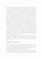 [서비스][서비스마케팅 사례][귀족마케팅 전략]서비스의 정의와 금융기관의 서비스마케팅 사례, 귀족마케팅전략에서 서비스마케팅 사례, 호텔의 서비스마케팅 사례 및 서비스 개선의 성공요건과 절차 분석 11페이지