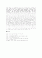 [서비스][서비스마케팅 사례][귀족마케팅 전략]서비스의 정의와 금융기관의 서비스마케팅 사례, 귀족마케팅전략에서 서비스마케팅 사례, 호텔의 서비스마케팅 사례 및 서비스 개선의 성공요건과 절차 분석 12페이지