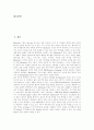 [블루투스]블루투스의 역사, 블루투스의 발달, 블루투스의 특징, 블루투스의 이점과 블루투스의 개발 동향, 블루투스의 활용 사례 및 블루투스시장의 수요 전망, 블루투스시장의 단계별 발전 전망 분석 2페이지