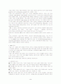 [기업인수]외국기업의 국내기업 인수동기에 영향을 주는 요인 3페이지