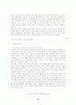[기업인수]외국기업의 국내기업 인수동기에 영향을 주는 요인 16페이지